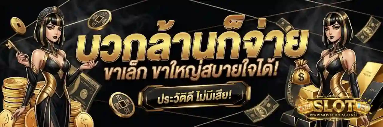 เว็บสล็อตอันดับ 1 เว็บตรง