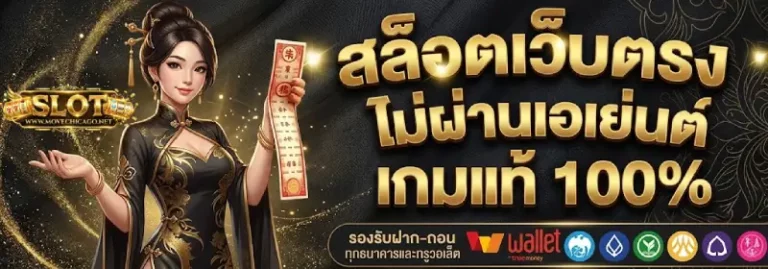 เว็บสล็อตอันดับ 1 ของโลก