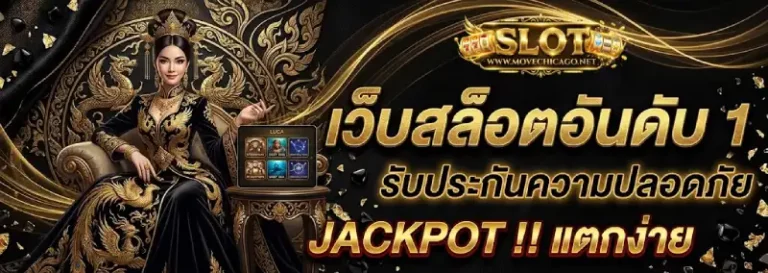 เว็บสล็อตอันดับ 1 ของโลก ฝาก ไม่มี ขั้นต่ํา